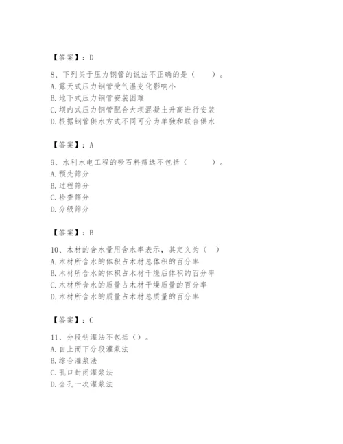 2024年一级造价师之建设工程技术与计量（水利）题库附答案【轻巧夺冠】.docx