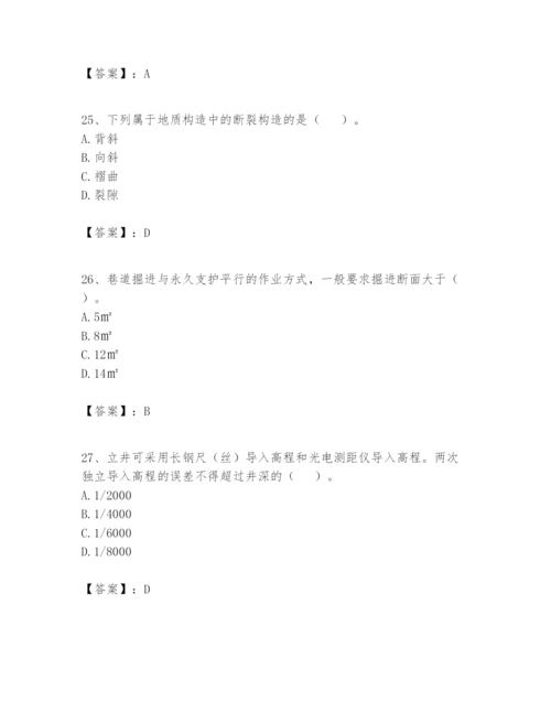 2024年一级建造师之一建矿业工程实务题库【名师推荐】.docx