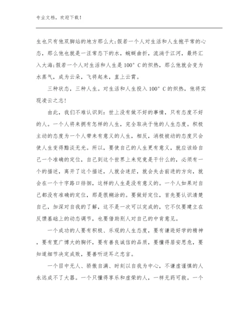 品质教师心得体会范文27篇汇编.docx