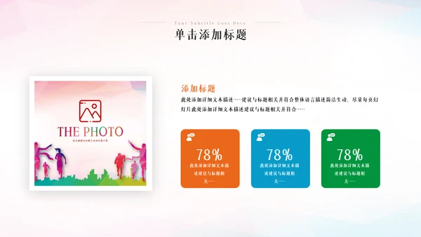 运动会秋春季运动会体育竞技健身锻炼PPT