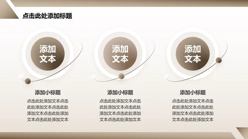棕色几何简约风文献汇报毕业答辩PPT模板