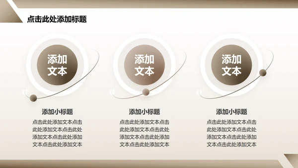 棕色几何简约风文献汇报毕业答辩PPT模板