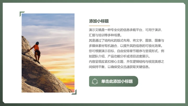 个性朋克风格工作总结汇报通用PPT模板