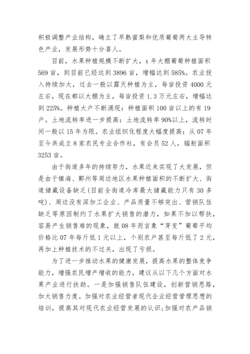 乡镇政协委员提案范文_3.docx