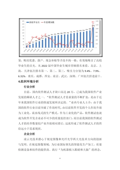 12页4200字信息系统与信息管理专业职业生涯规划.docx