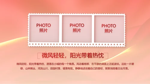红色喜庆公司10周年庆ppt模板活动策划方案