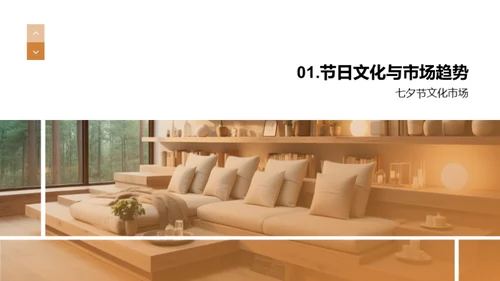 双生家居设计