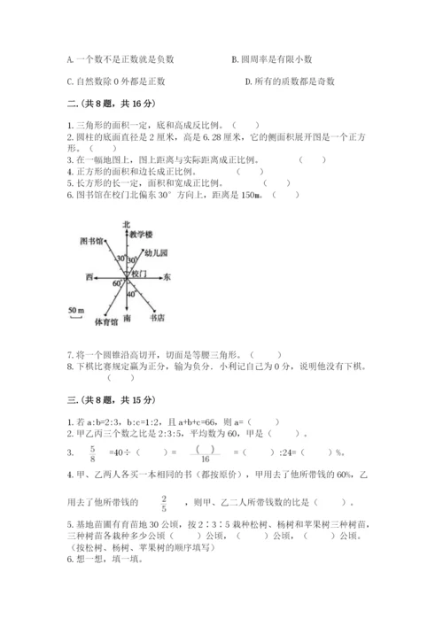 辽宁省【小升初】2023年小升初数学试卷带答案（完整版）.docx