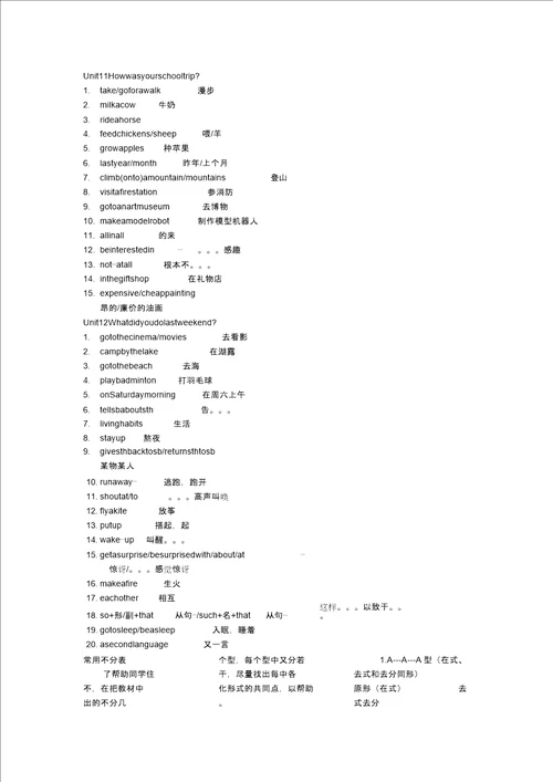 20192020学年七年级英语下学期期末复习重点短语句型人教新目标