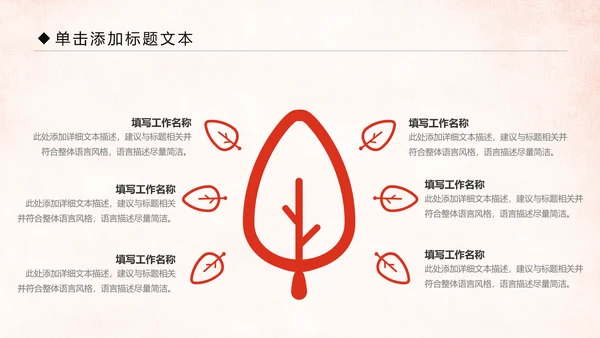 喜庆大气活动签约启动开工仪式通用PPT