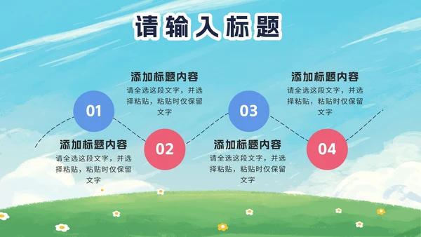 卡通暑假安全教育PPT模板