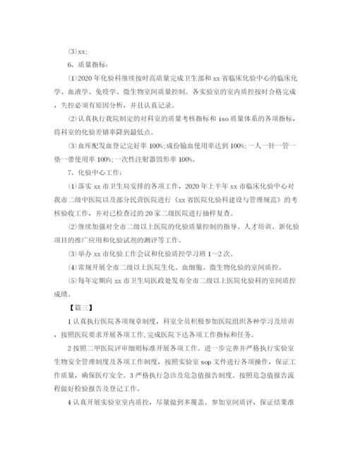 精编之年检验工作计划书.docx