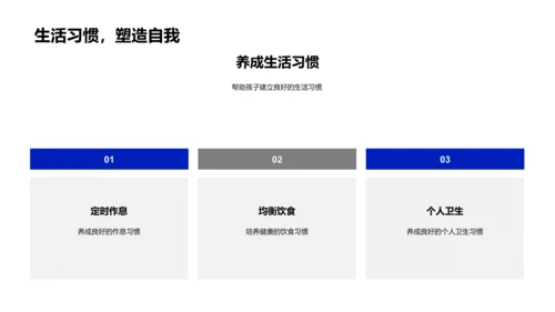 一年级新生学习讲座PPT模板