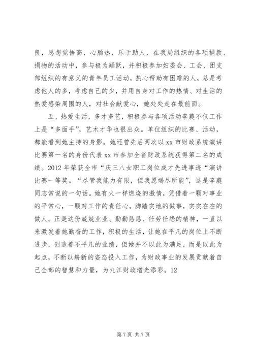 市审计局机关党委先进事迹材料_1.docx