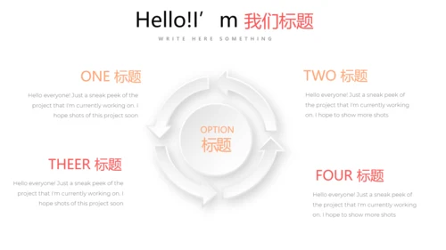 简约小清新工作总结通用PPT动态模板
