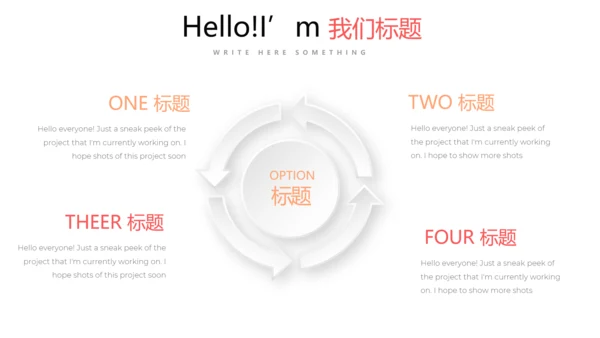简约小清新工作总结通用PPT动态模板