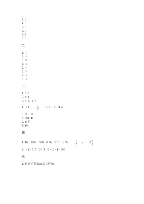 西师大版数学小升初模拟试卷及参考答案（综合卷）.docx