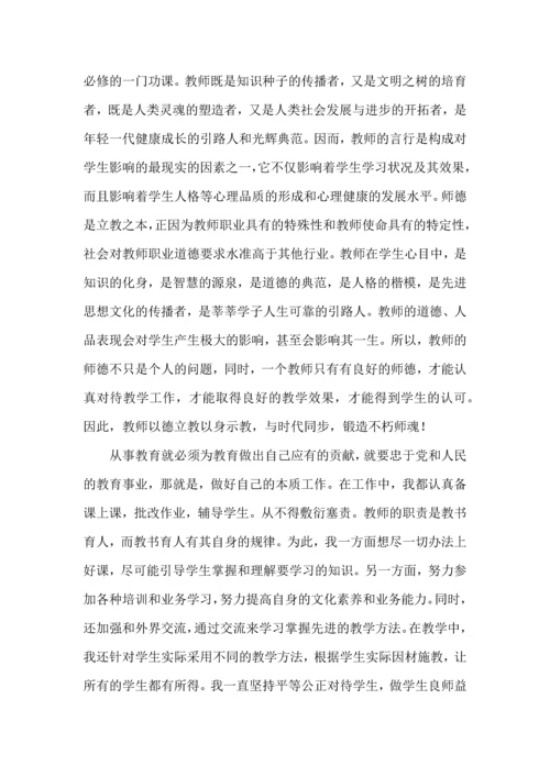 教师学习法律法规心得体会13篇.docx