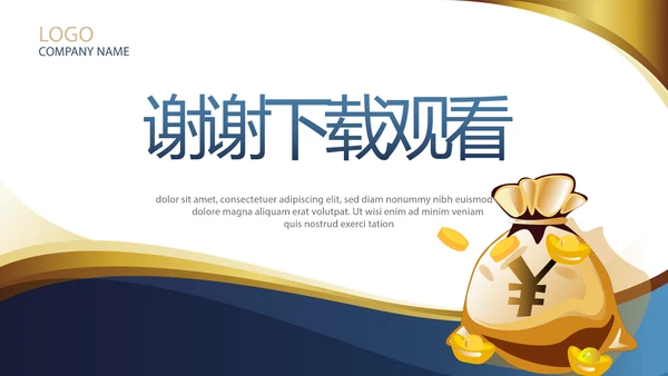 金融投资理财规划工作总结通用PPT动态模板
