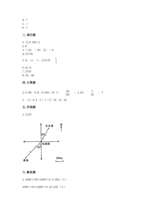 大同市新荣区六年级下册数学期末测试卷推荐.docx