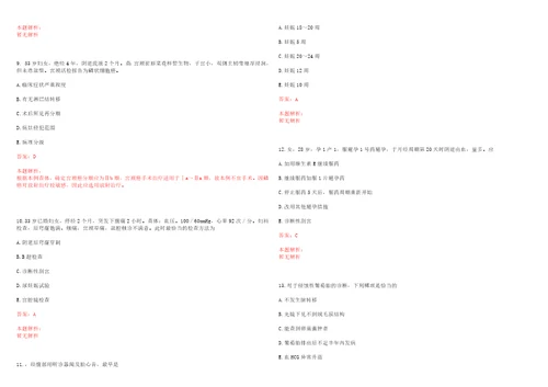 2022年02月上海市公惠医院公开招聘工作人员考试参考题库答案解析