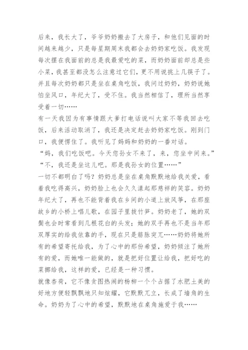 盼望中考满分作文.docx