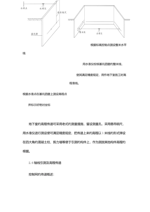 关键工程测量专题方案.docx