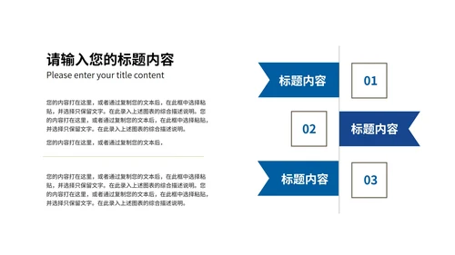 简约商务风蓝色建筑行业工作述职报告PPT模板