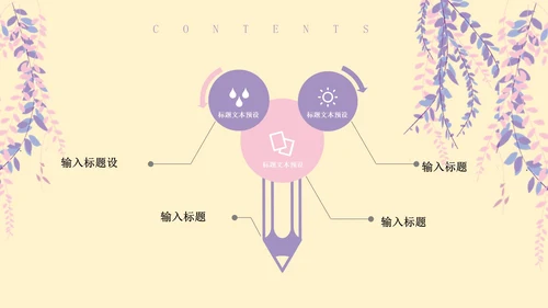 紫色插画风感恩母亲节PPT模板