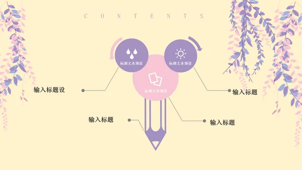 紫色插画风感恩母亲节PPT模板
