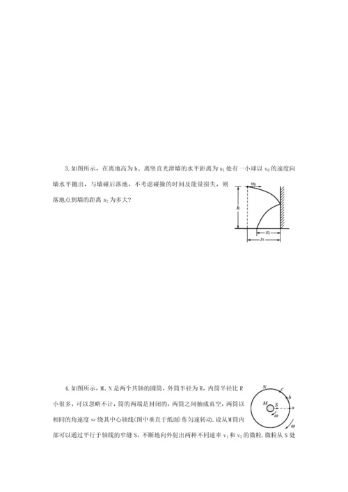 2023年高中物理竞赛曲线运动的科学方法.docx