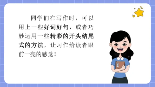 统编版语文三年级下册习作专项第八单元习作：  这样想象真有趣课件
