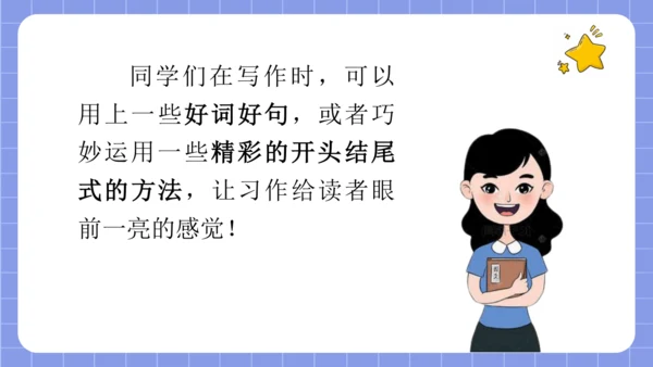 统编版语文三年级下册习作专项第八单元习作：  这样想象真有趣课件