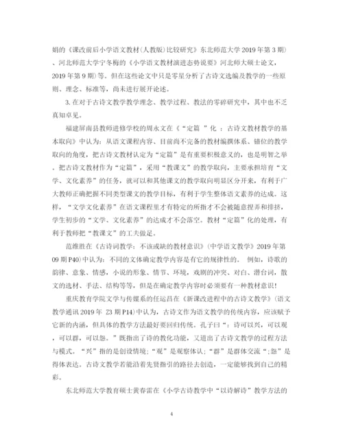 2023年硕士毕业论文开题报告怎么写.docx