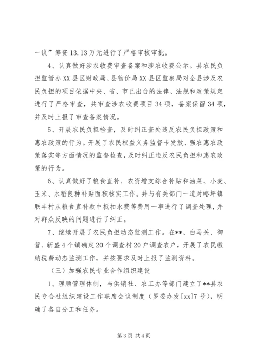 年度县农业局工作总结及年工作计划.docx