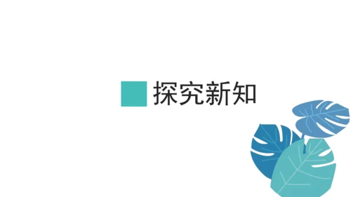 第七课 我是班级值日生 课件（27张ppt）