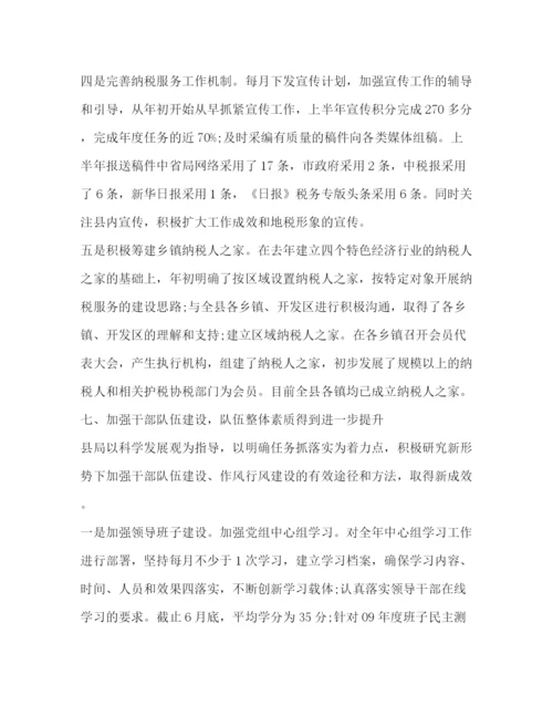 精编之地税上半年工作总结范文.docx