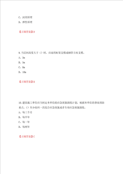 2022江苏省建筑施工企业安全员C2土建类考试题库全考点模拟卷及参考答案17