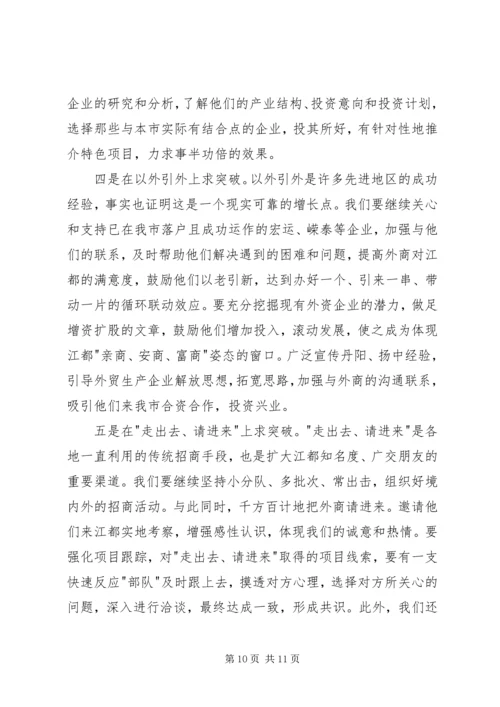 外地学习考察报告 (8).docx