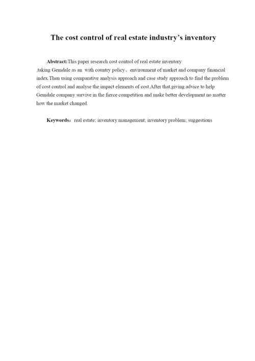 20221440415131林燕煌毕业论文三稿.docx