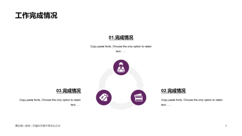 多色商务风公司职员年终汇报总结PPT模板下载