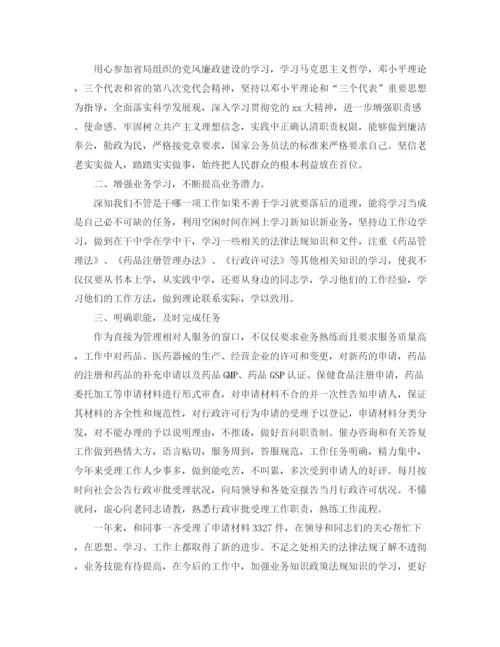 精编之公务员考核表个人工作总结范文.docx