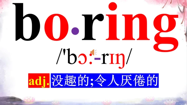 新目标七上Unit 5 Do you have a soccer ball? 词汇学习课件【 图文+