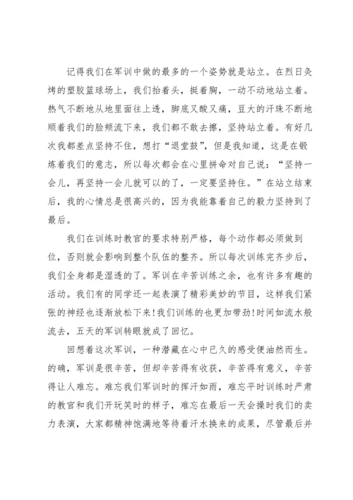 初中军训个人的心得体会.docx