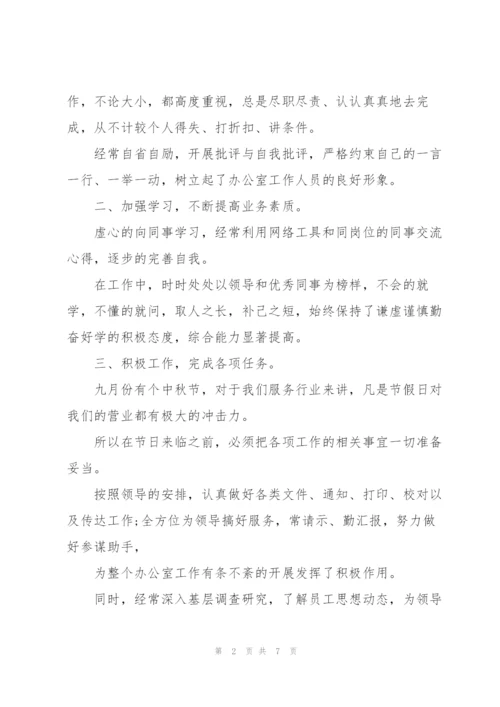 月度工作总结500字范本.docx