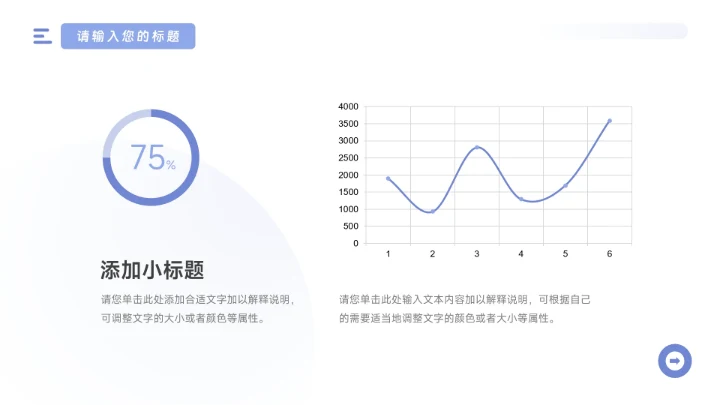 蓝色简约干净稳重市场营销总结汇报PPT模板