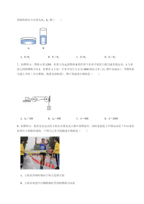 四川遂宁市第二中学物理八年级下册期末考试章节练习试题（含解析）.docx