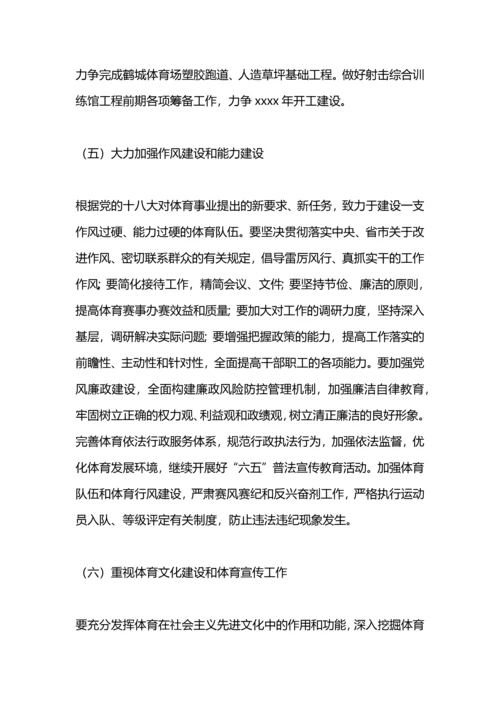 某县体育局年度综治工作计划.docx