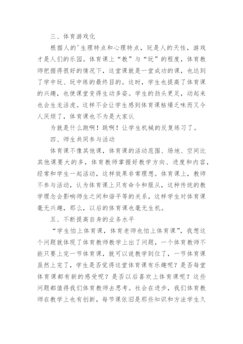 五年级下册体育教学工作总结_1.docx