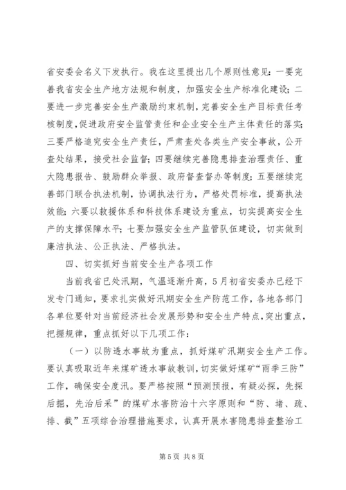 县委书记李树在县委常委(扩大)会议上作重要讲话 (2).docx